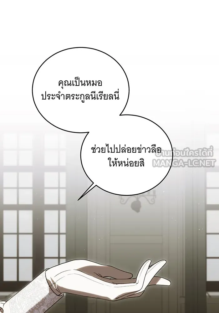 แกล้งตายให้หายแค้น ตอนที่ 2 รูปที่ 42