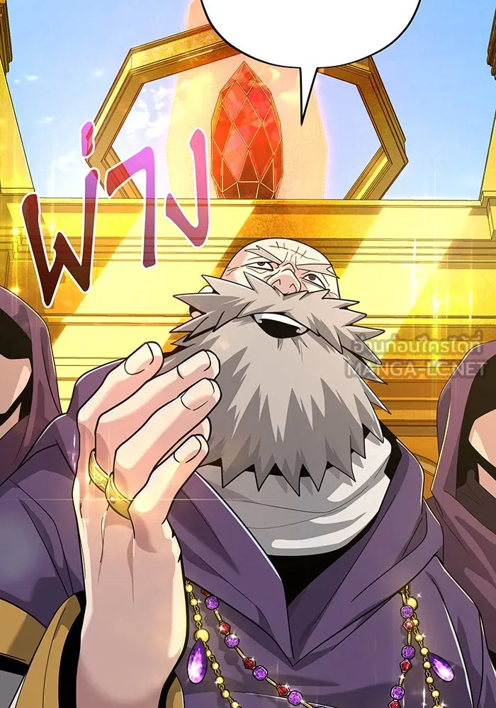 จอมเวทเกิดใหม่ในรอบ 66666 ปี ตอนที่ 101 รูปที่ 108