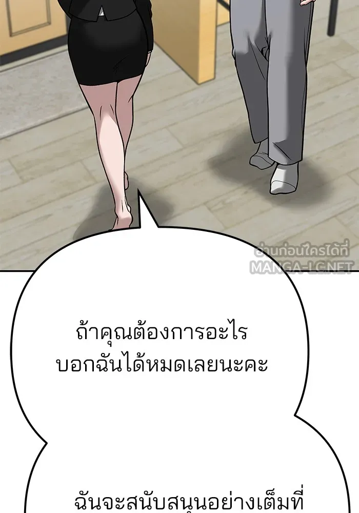 เลวฟาดเลว ตอนที่ 100 รูปที่ 81
