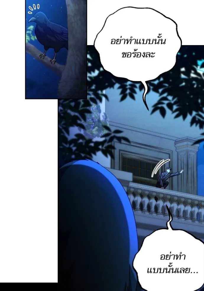 การแต่งงานครั้งใหม่ข ตอนที่ 193 รูปที่ 52