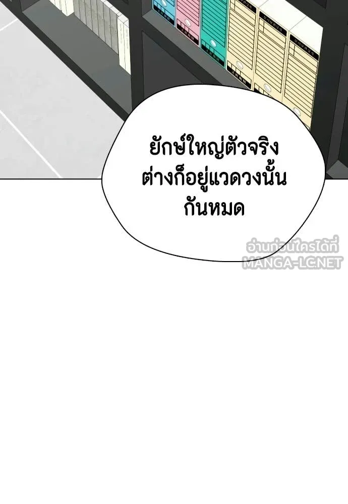 หมาหัวเน่า ตอนที่ 154 รูปที่ 124