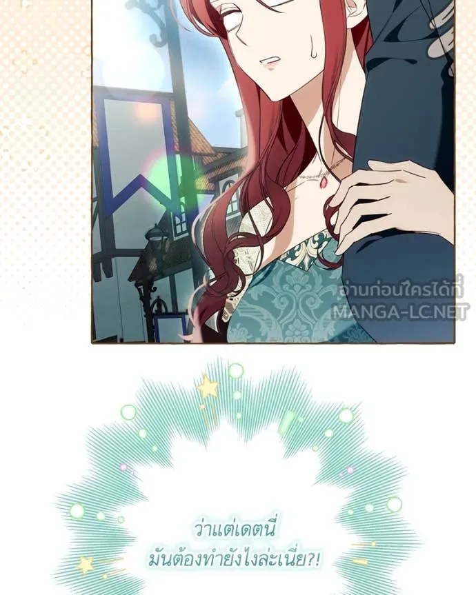 นึกว่าเป็นอิเซไค ตอนที่ 102 รูปที่ 16