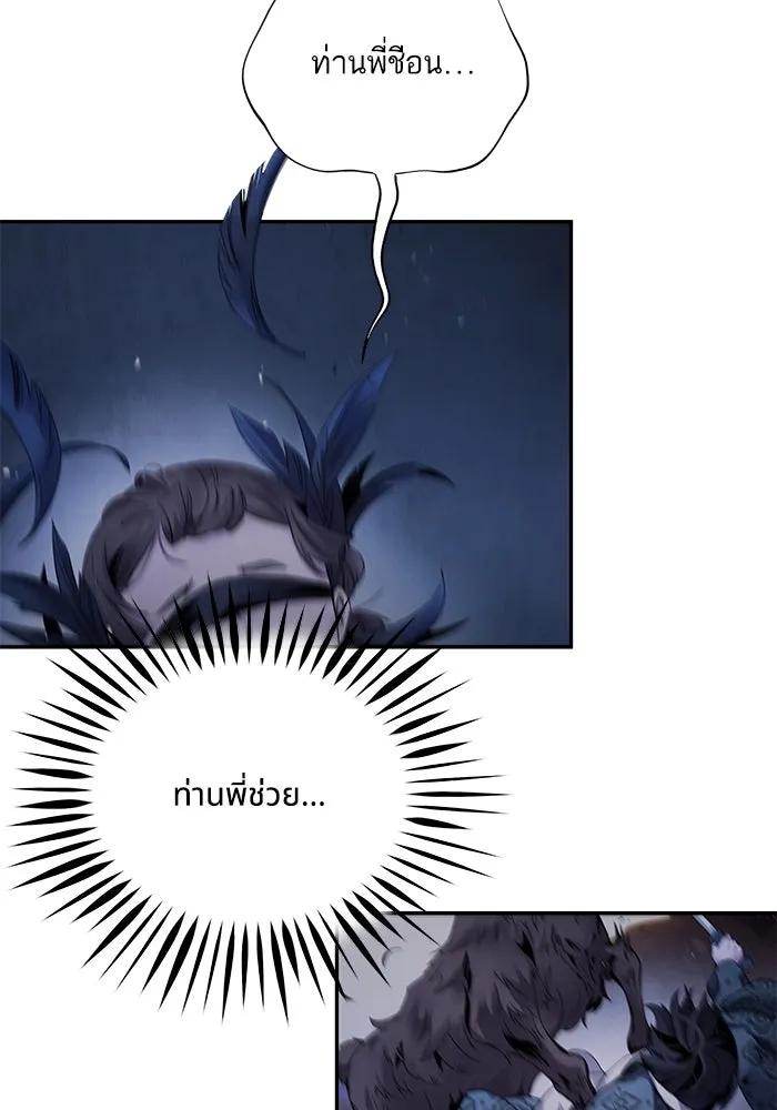 อาซา ตอนที่ 54 อาซา รูปที่ 70