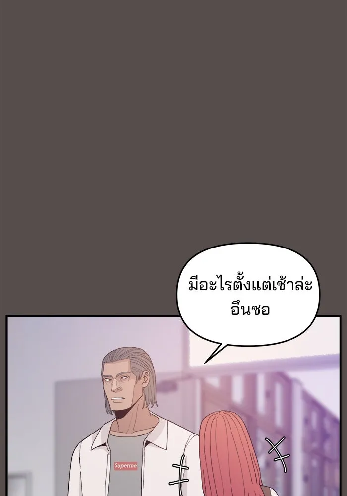 ห้องเรียนสาวแสบ ตอนที่ 68 รูปที่ 4