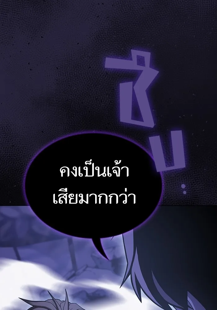ผู้เล่นขั้นเทพแห่งหอคอยฝึกสอน ตอนที่ 205 รูปที่ 181