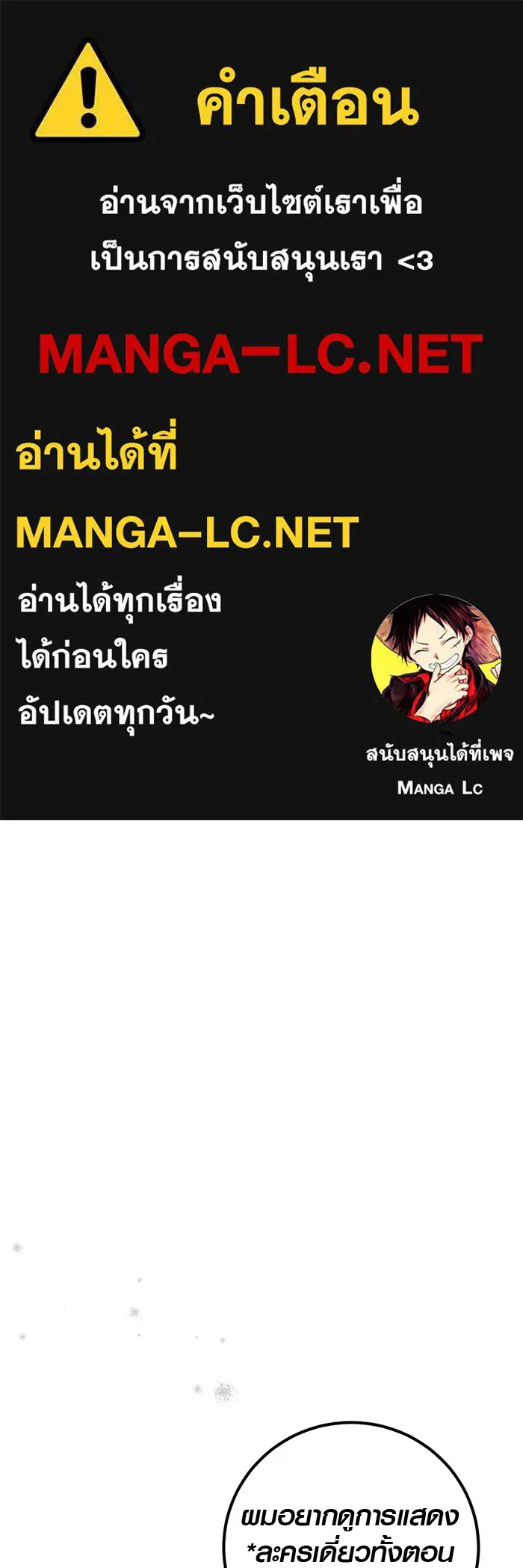 ออร่าดาราอัจฉริยะ ตอนที่ 21 รูปที่ 1