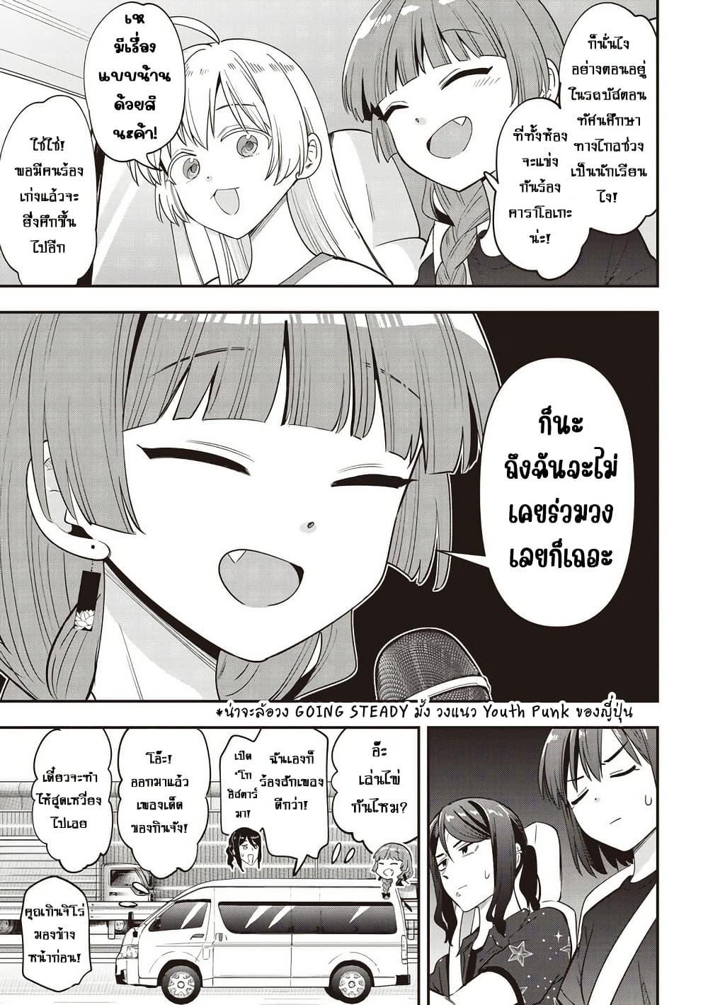Manga-lc-com อ่านมังงะ อ่านการ์ตูน ออนไลน์ ฟรี Bocchi the Rock! Gaiden – Hiroi Kikuri no Fukazake Nikki ตอนที่ 1 2 3 4 5 6 7 8 9 10 11 12 13 14 ฟรี ไม่มีโฆษณา Manga-lc - อ่าน มังงะ อ่าน การ์ตูน ออนไลน์ อ่านมังงะ ฟรี