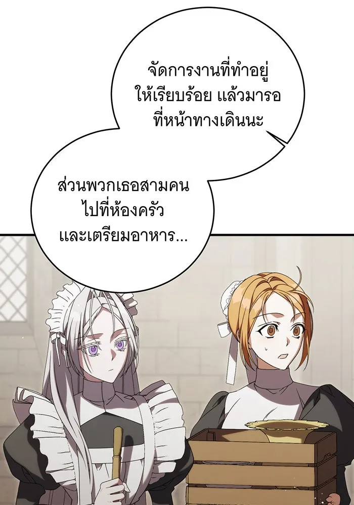 แกล้งตายให้หายแค้น ตอนที่ 19 รูปที่ 26