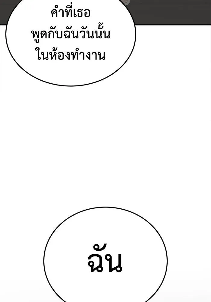 ช่วยเปลี่ยนฉันที ตอนที่ 185. คโยแทฮี 25 รูปที่ 122