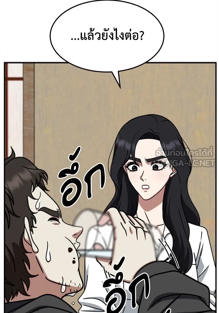 ช่วยเปลี่ยนฉันที ตอนที่ 234. ซีซัน 2 โจเยบิน 16 รูปที่ 138