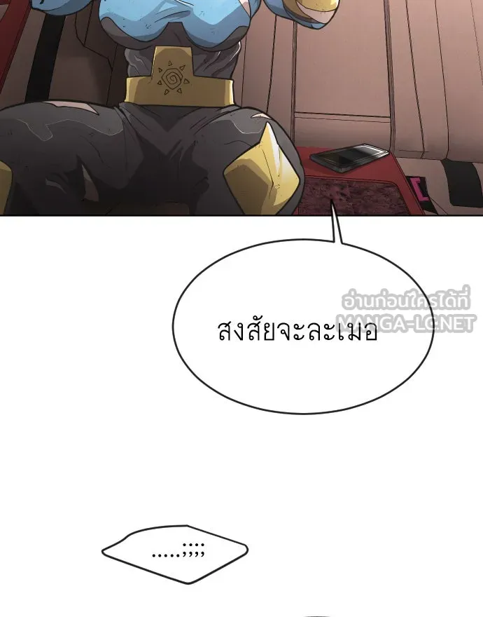 ยุคแห่งยอดมนุษย์ ตอนที่ 2 รูปที่ 138