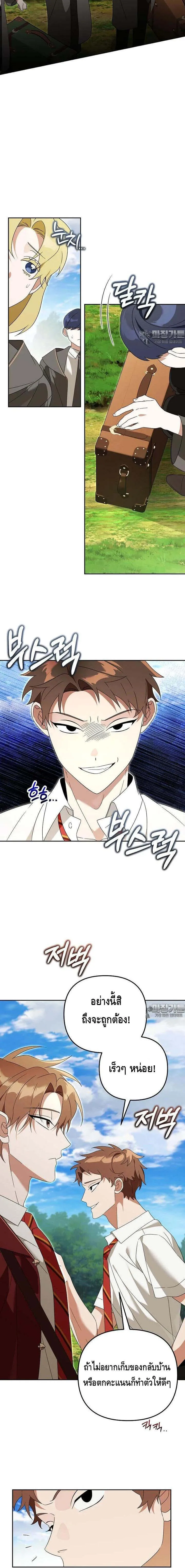 The Genius Tamer of the Academy เทมเมอร_ยอดอ_จฉร_ยะแห_งสถาบ_น ตอนที่ ตอนที่ 29 รูปที่ 11