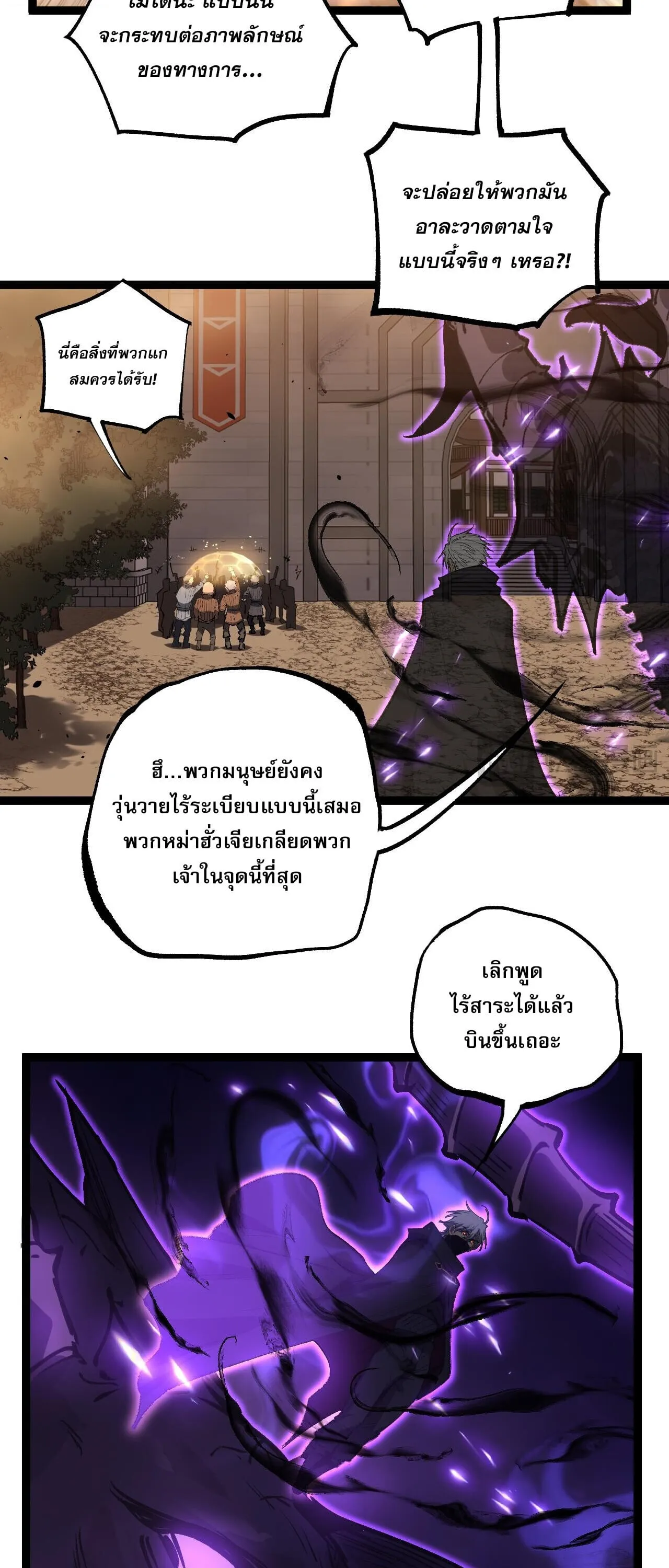 God-level Assassin_ I Am the Shadow น_กฆ_าระด_บเทพ ข_าค_อเงาม_ด ตอนที่ ตอนที่ 81 รูปที่ 32