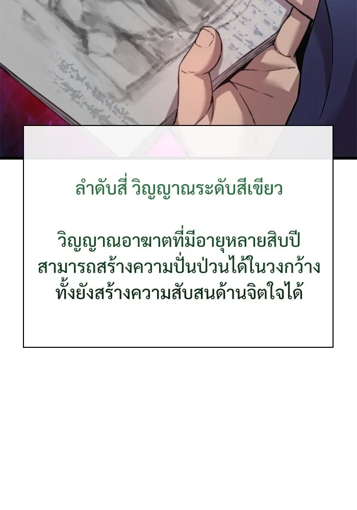 ลับลางลวง ตอนที่ 8 มกคยองอุน รูปที่ 155