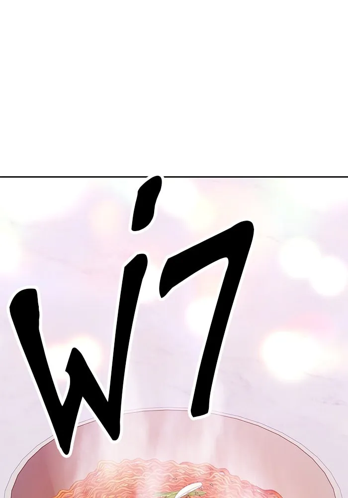 +99 ท่อนไม้พร้อมบวก ตอนที่ 26 รูปที่ 20