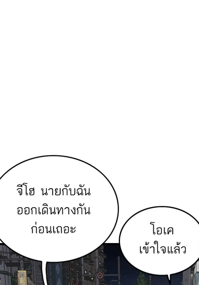 bad guy ตอนที่ 228 รูปที่ 67