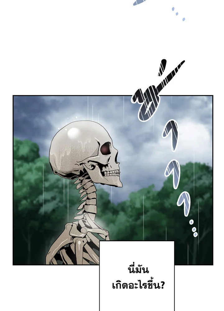 พลทหารโครงกระดูกผู้ม ตอนที่ 88 รูปที่ 2