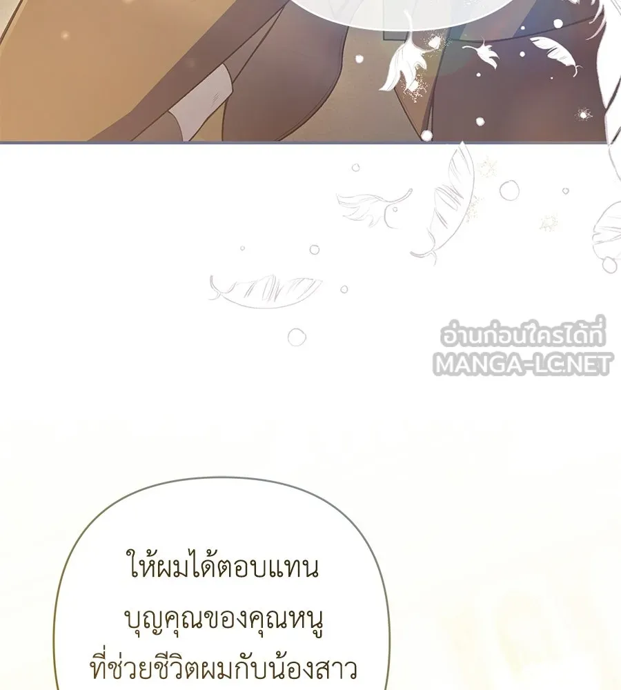 คุณพ่อของหนูคือศัตรูในชาติก่อน ตอนที่ 18 รูปที่ 36