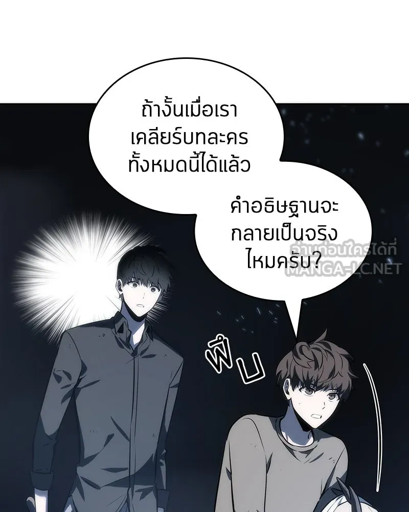 Omniscient Reader อ่านชะตาวันสิ้นโลก ตอนที่ 05 ผู้พิทักษ์ความมืด (2) รูปที่ 45