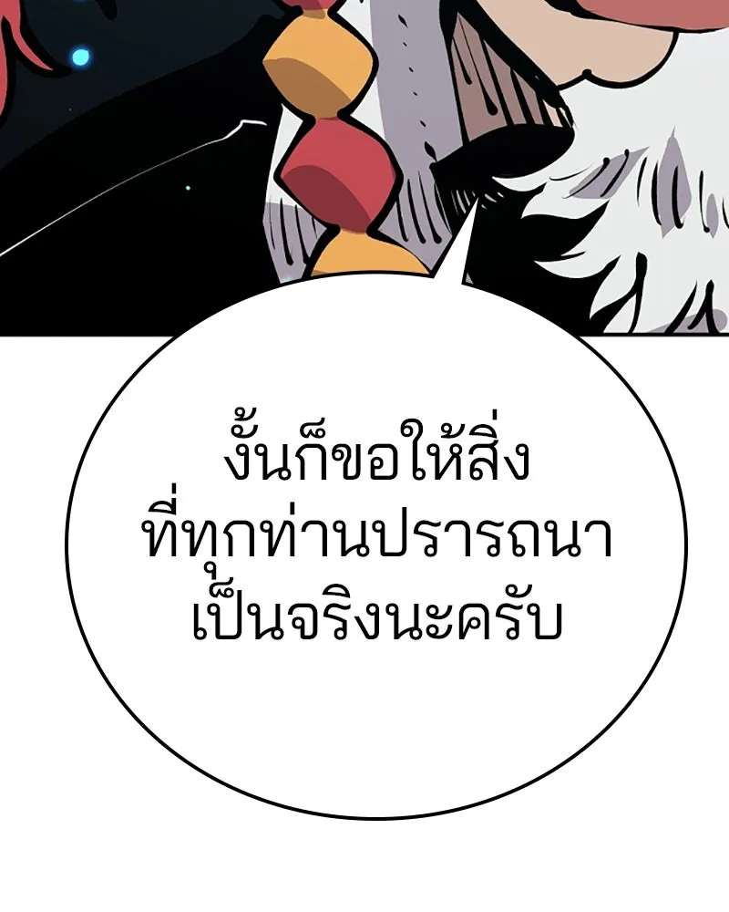 Player ตอนที่ 76 รูปที่ 137