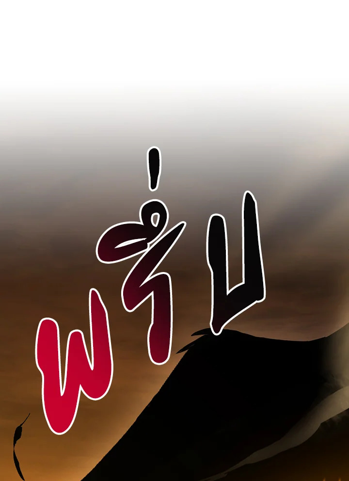 พลทหารโครงกระดูกผู้ม ตอนที่ 113 รูปที่ 48