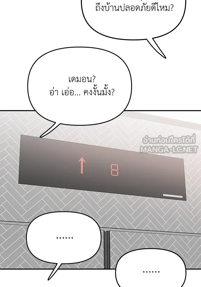 รักน้ำ รักปลา รักเธอนะ ตอนที่ 32 ปลาขี้งอน รูปที่ 45