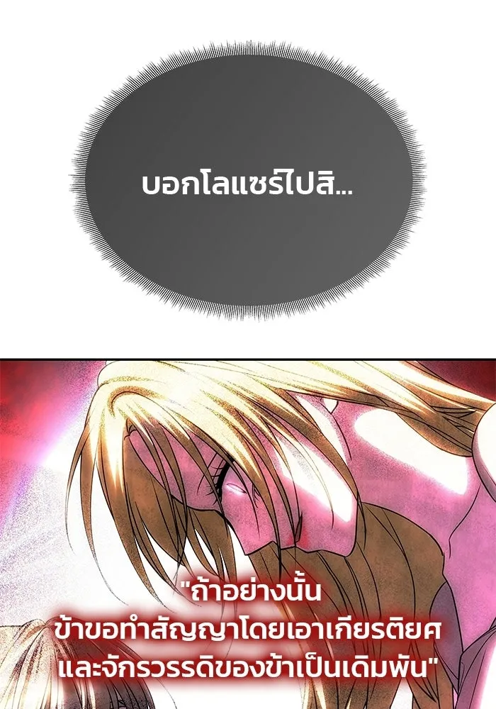 เกมรักจับสามี ตอนที่ 72 รูปที่ 187