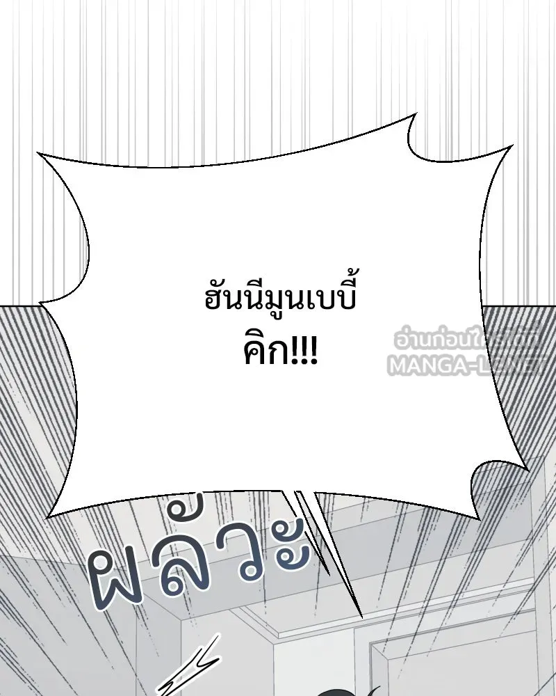รักนี้ไม่ต้องมีเซนส์ ตอนที่ 73 รูปที่ 69