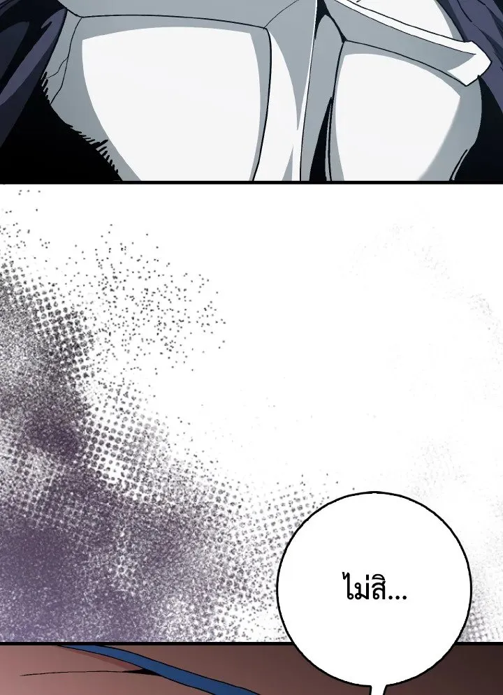 Max Level Player ตอนที่ ตอนที่ 96 รูปที่ 79