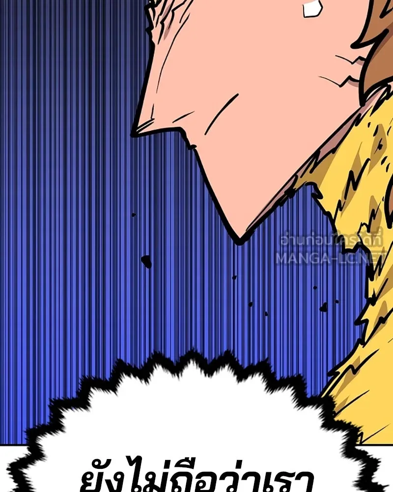 Player ตอนที่ 135 รูปที่ 111