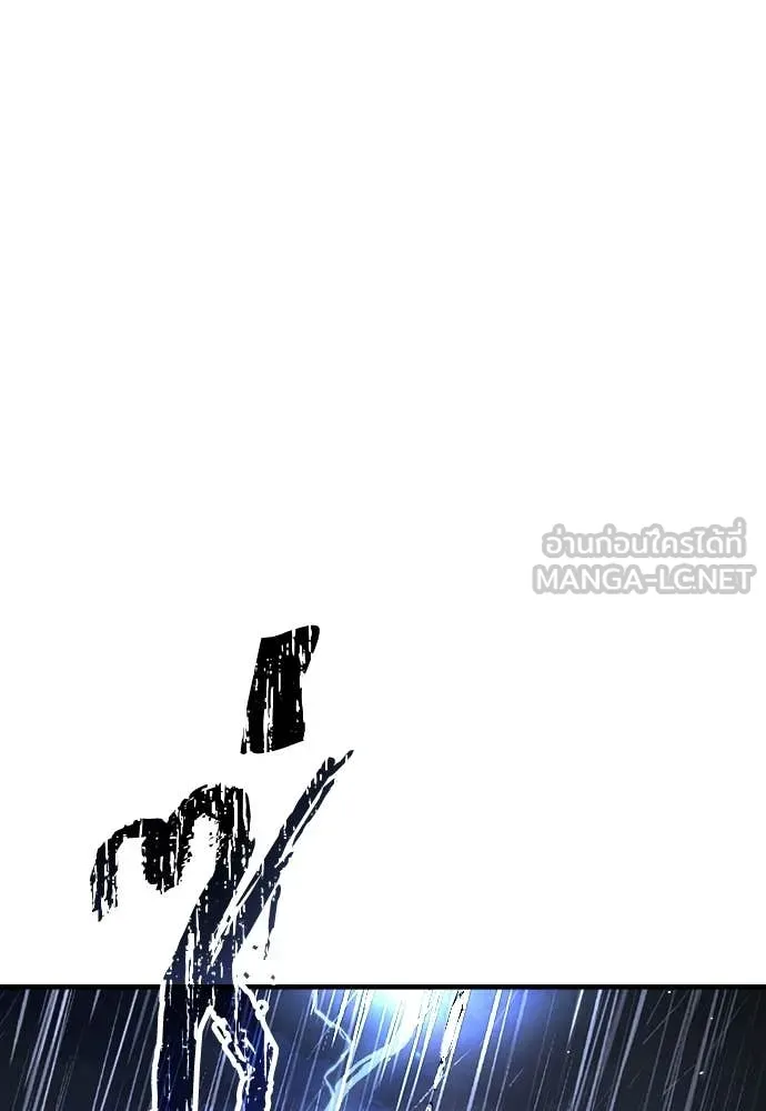 ผู้พิทักษ์เถื่อน ตอนที่ 19 รูปที่ 60