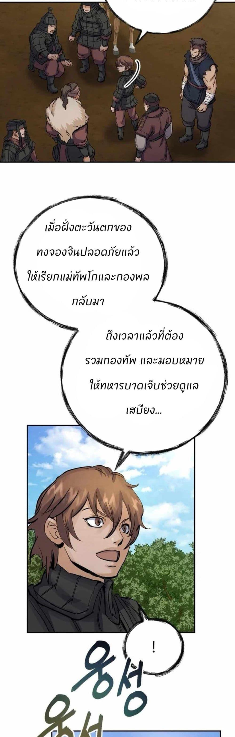 Manga-lc-com อ่านมังงะ อ่านการ์ตูน ออนไลน์ ฟรี Record of a New Goguryeo ตอนที่ 1 2 3 4 5 6 7 8 9 10 11 12 13 14 ฟรี ไม่มีโฆษณา Manga-lc - อ่าน มังงะ อ่าน การ์ตูน ออนไลน์ อ่านมังงะ ฟรี