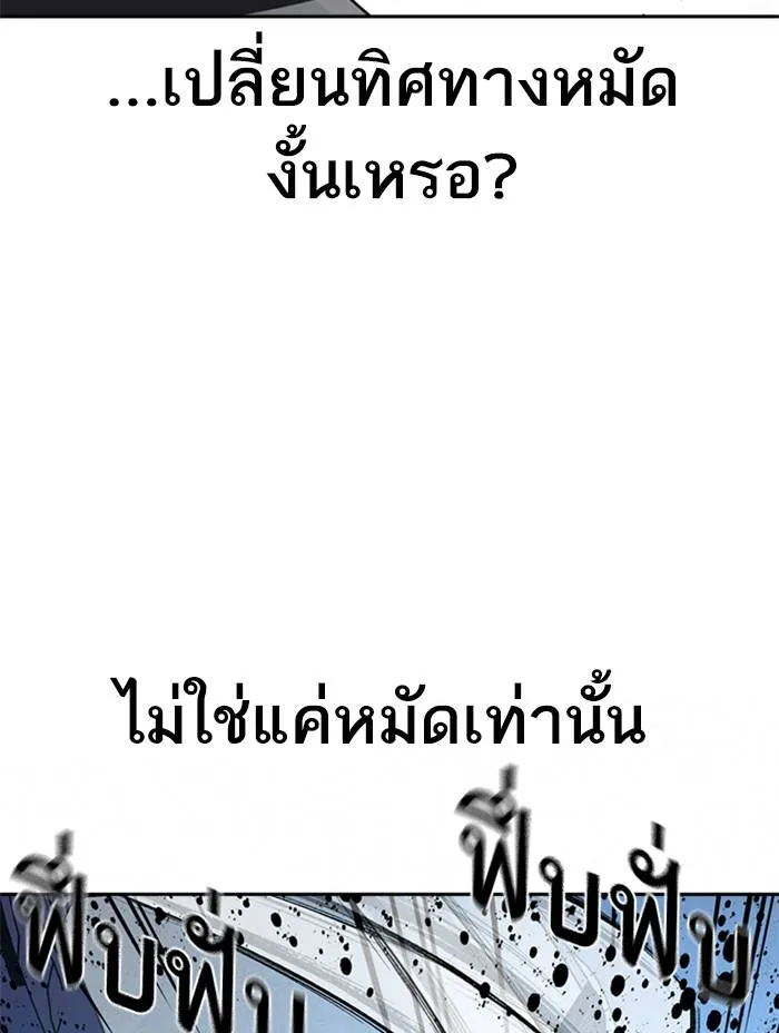 To not die ตอนที่ 53 รูปที่ 43