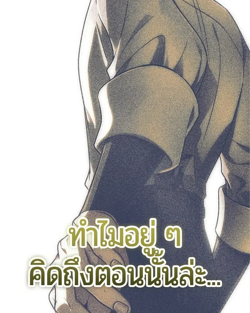 The Magic Tower_s Problem Child ต_วอ_นตรายแห_งหอคอยเวท ตอนที่ ตอนที่ 44 รูปที่ 79