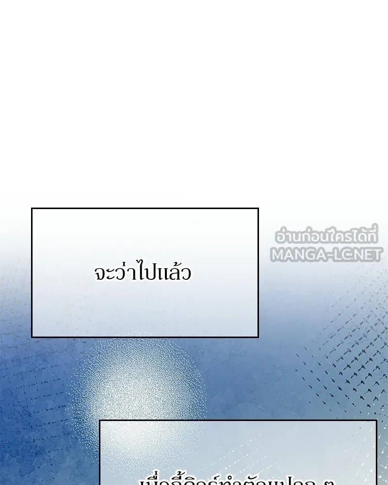 ลูกคนนี้ขอเปลี่ยนตอนจบ ตอนที่ 12 รูปที่ 153