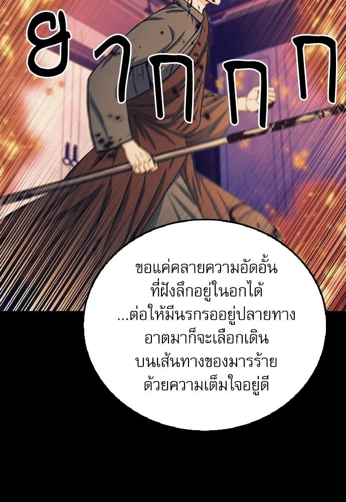 ดรูอิดแห่งสถานีโซล ตอนที่ 55 รูปที่ 104