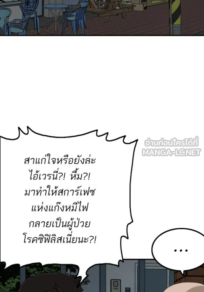 BAD GUY ตอนที่ 253 รูปที่ 11