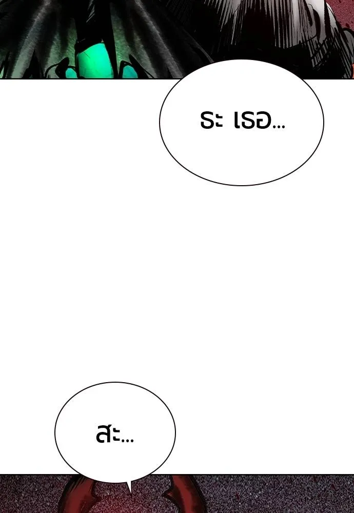 Jungle Juice ตอนที่ 127 รูปที่ 46