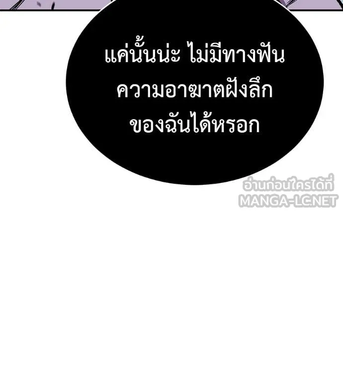 เรียกฉันว่าพระเจ้า ตอนที่ 82 รูปที่ 103