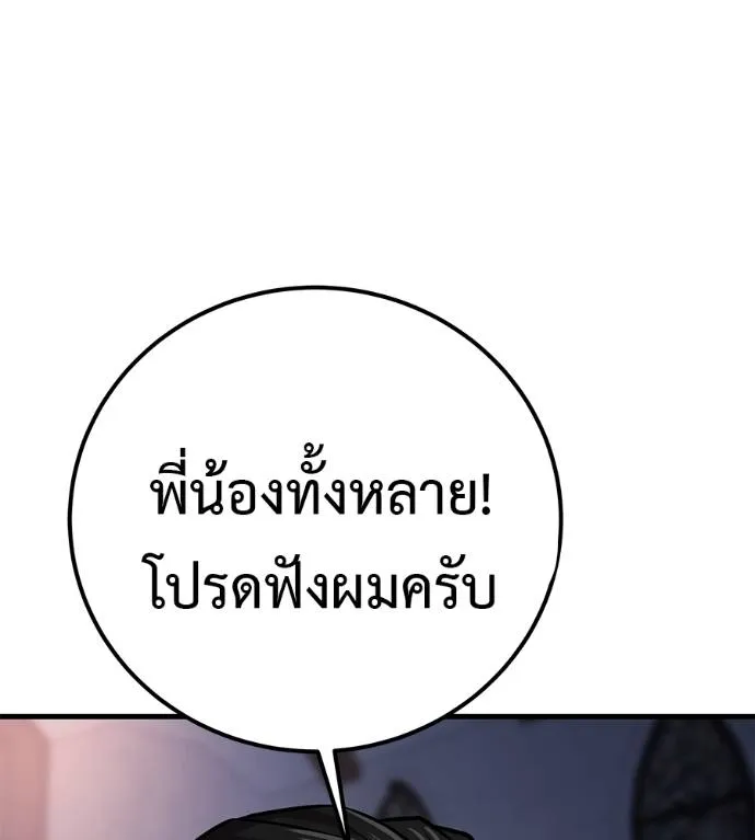 เรียกฉันว่าพระเจ้า ตอนที่ 5 รูปที่ 53