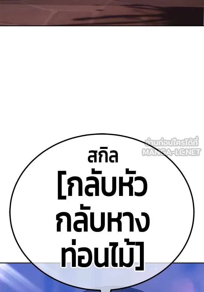 +99 ท่อนไม้พร้อมบวก ตอนที่ 52 รูปที่ 48