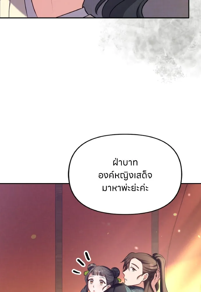 ข้าเนี่ยนะเป็นพระสนม ตอนที่ 84 ตอนนี้ข้าเชื่อใจเจ้าได้แล้ว รูปที่ 91