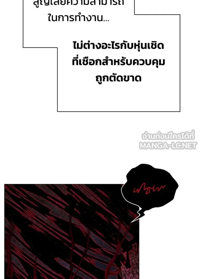 คืนแห่งโทแกบี ตอนที่ 89 รูปที่ 33