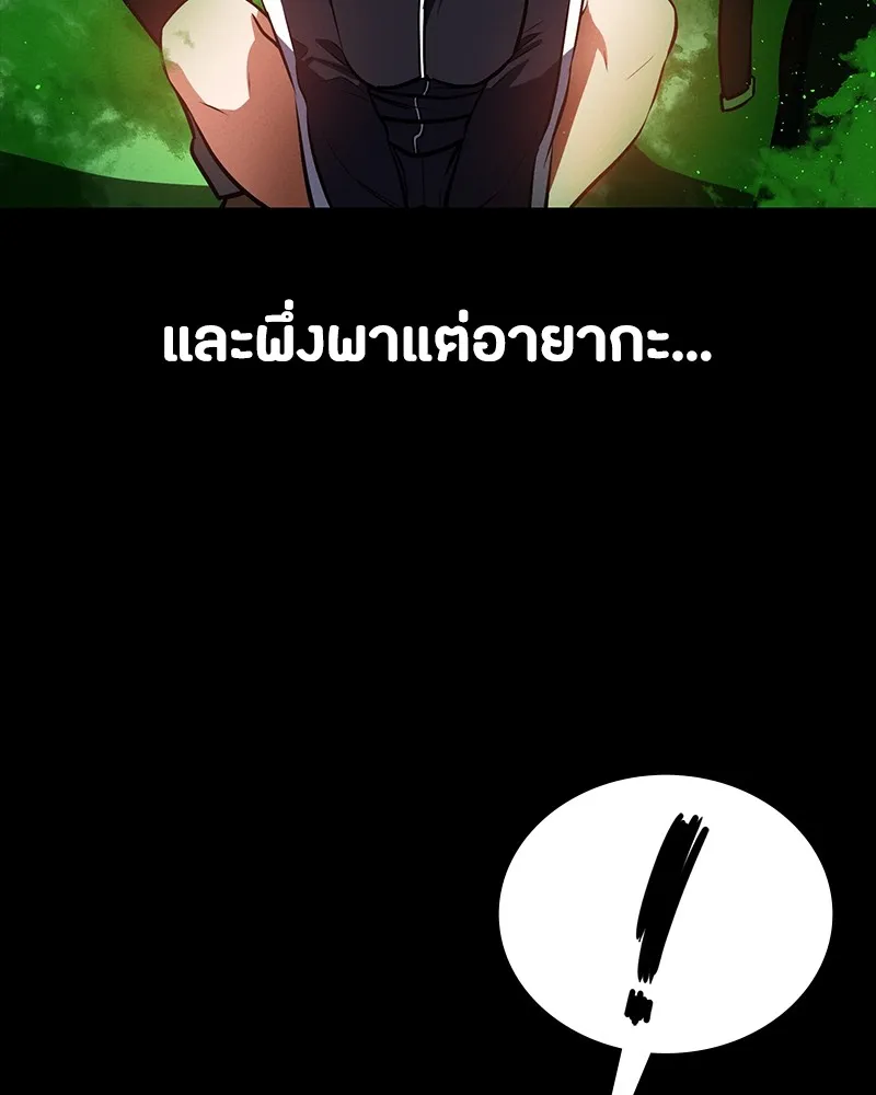 มือสังหารพันธุ์อมตะ ตอนที่ 12 รูปที่ 110