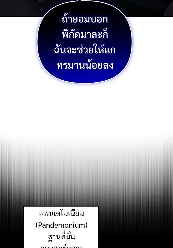 อัศวินดำล่าท้าเวลา ตอนที่ 52 รูปที่ 61