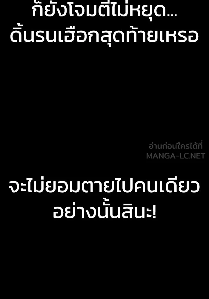 เพลเยอร์นักกินเหล็ก ตอนที่ 33 รูปที่ 69