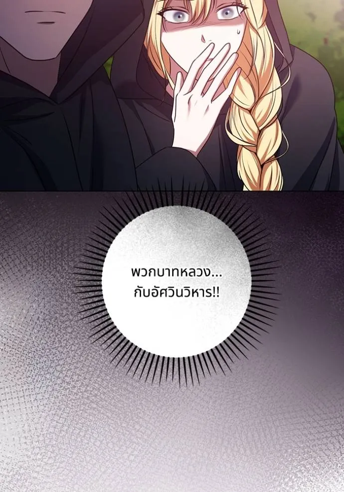 ทางหลุดพ้นของ ตอนที่ 64 รูปที่ 28