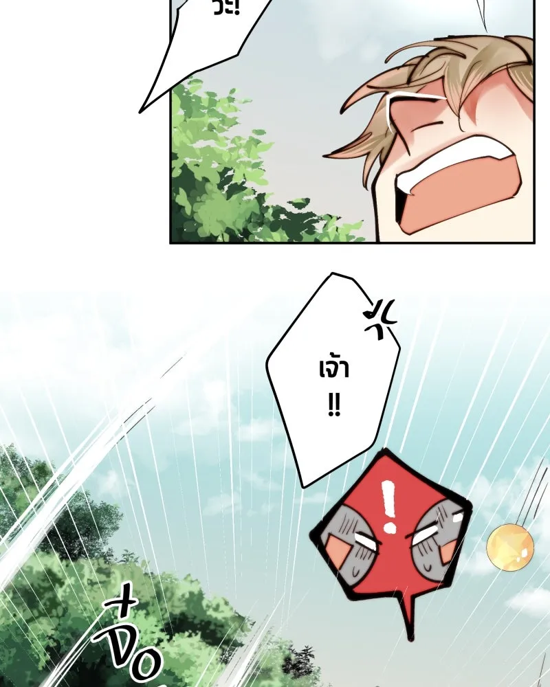 เทพมังกรคลั่งรัก ตอนที่ 9 อุบายที่ใสสะอาด รูปที่ 20