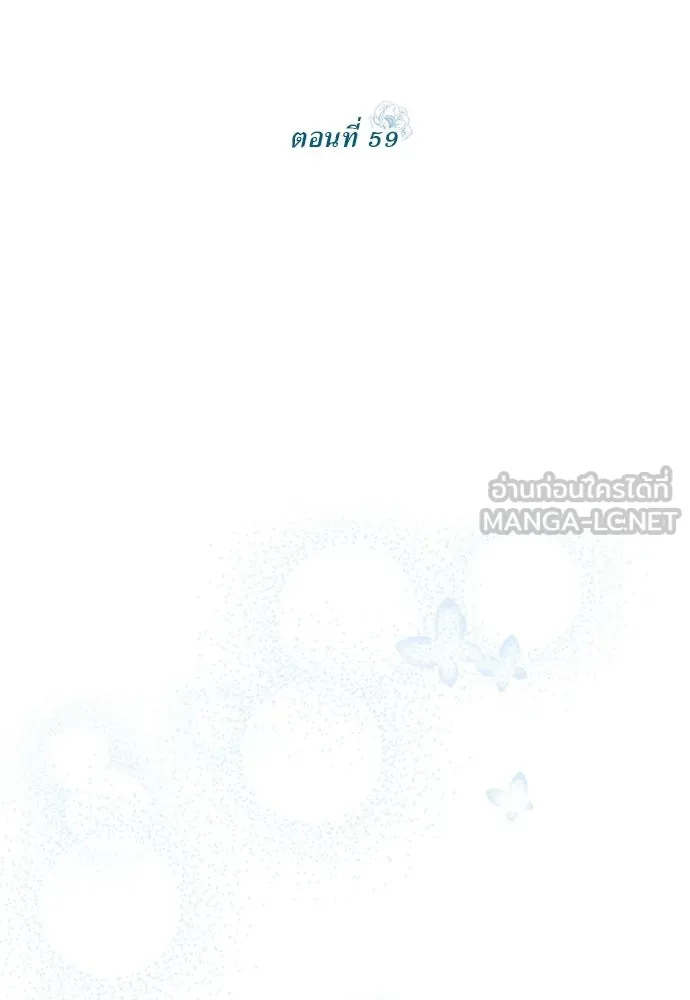 สาวใช้อย่างฉัน ขอเลือกหันหลังให้นาย ตอนที่ 59 รูปที่ 30
