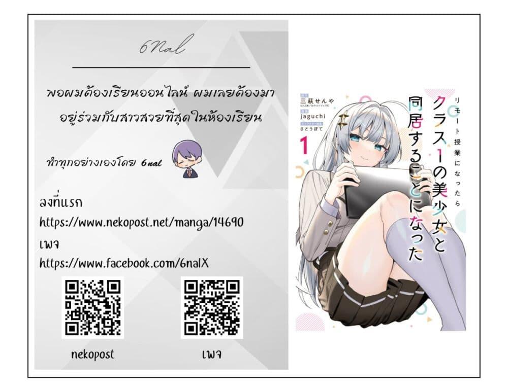 Manga-lc-com อ่านมังงะ อ่านการ์ตูน ออนไลน์ ฟรี When I Got to Remote Class, I Had to Live With the Most Beautiful Girl in My Class ตอนที่ 1 2 3 4 5 6 7 8 9 10 11 12 13 14 ฟรี ไม่มีโฆษณา Manga-lc - อ่าน มังงะ อ่าน การ์ตูน ออนไลน์ อ่านมังงะ ฟรี